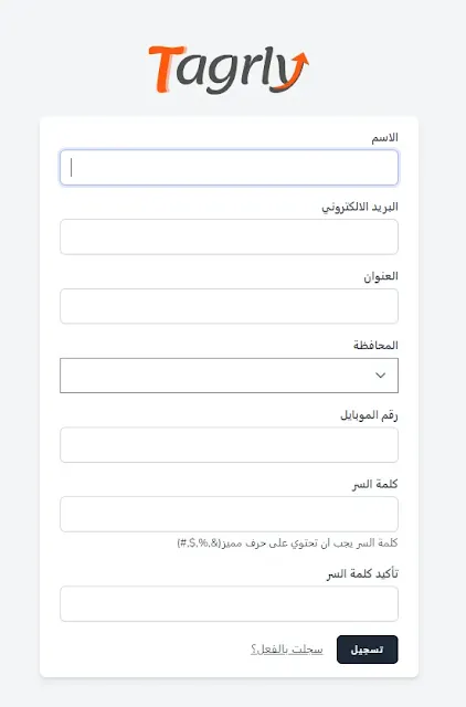 موقع تاجرلي tagerly