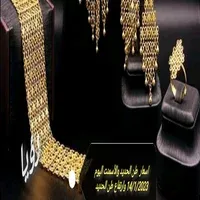 اسعار طن الحديد والأسمنت اليوم 14/1/2023