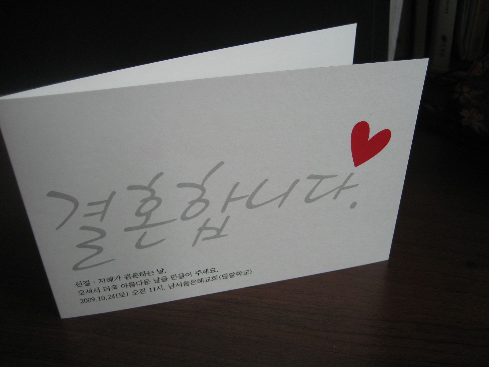 Frankly I've never seen an wedding invitation card like this with such a