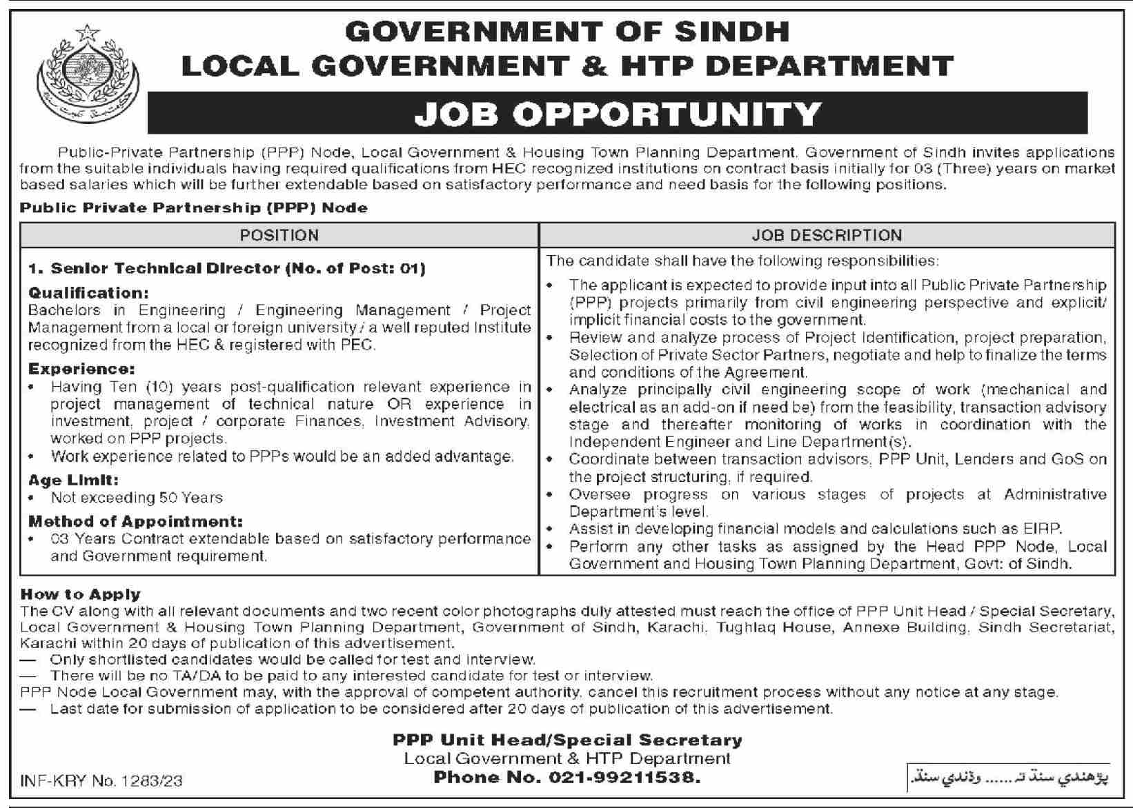 Local Government & HTP Department Jobs 2023