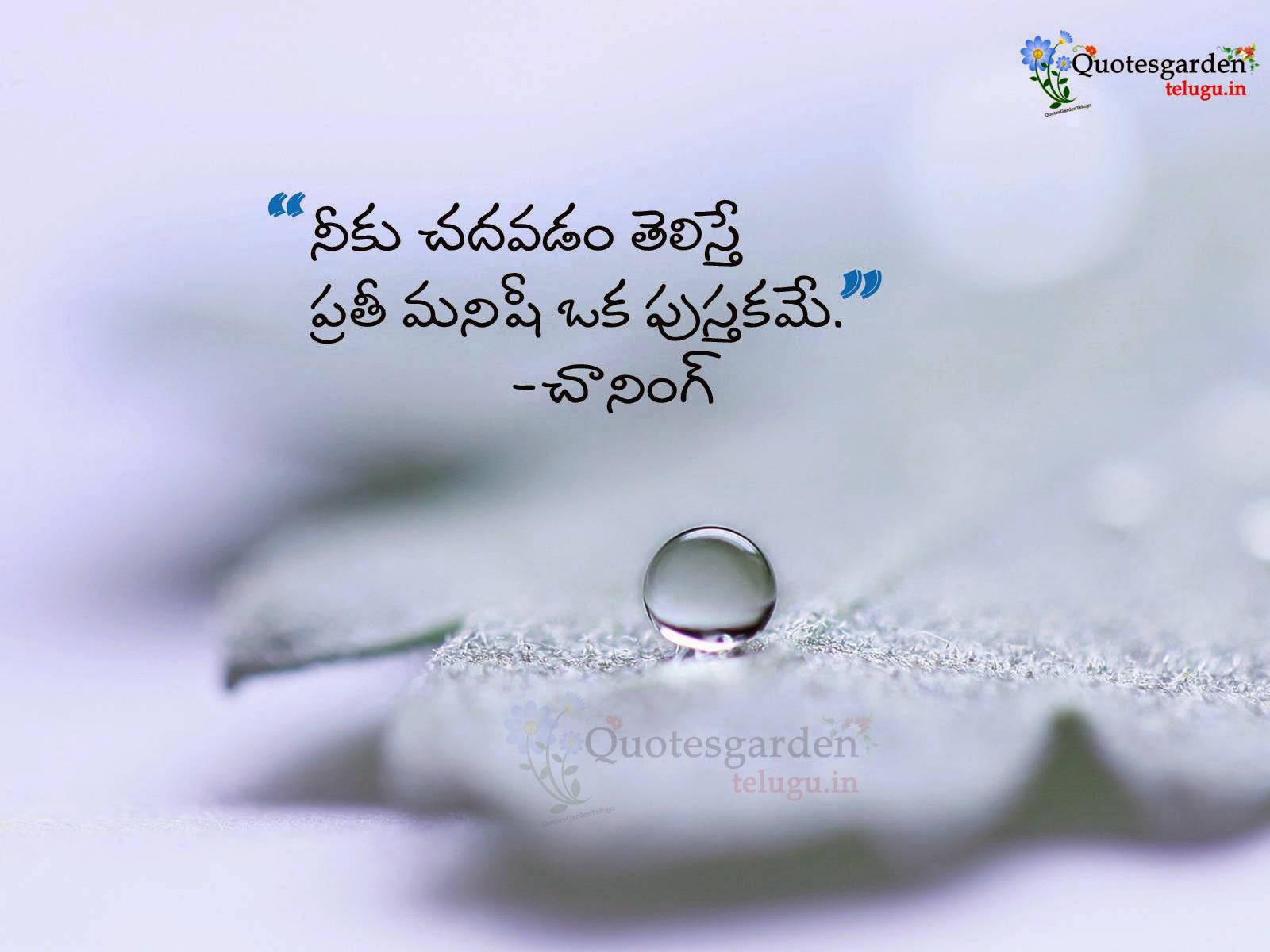 Best Telugu Inspirational Quotes Top Telugu Quotes Nice Telugu Quotes Famous Telugu Quotes