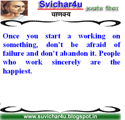 Once you start a working on something, don’t be afraid of failure and don’t abandon it. People who work sincerely are the happiest.