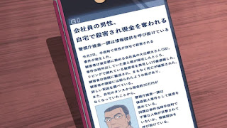 名探偵コナンアニメ 990話 オートマティック悲劇 前編 | Detective Conan Episode 990