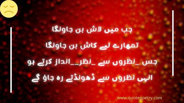 Best Love Poetry In Urdu Romantic | Urdu Love Poetry For Lovers