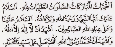 bacaan  shalawat  Ibrahimiyah