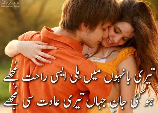 Hogai jaan-e-jahaan teri aadat si mujhe Romantic Poetry