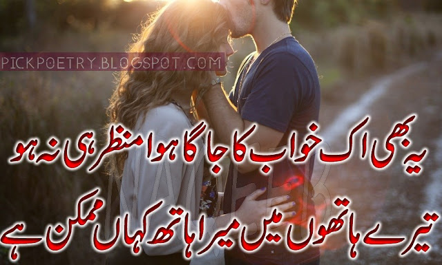 best romantic two lines poetry