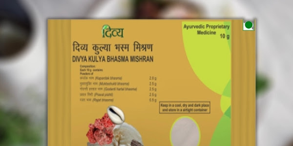 पतंजलि कुल्या भस्म मिश्रण ( कुल्या मिश्रण ) Patanjali Kulya Bhasm Mishran (kulya Mishran) Usage and Benefits 