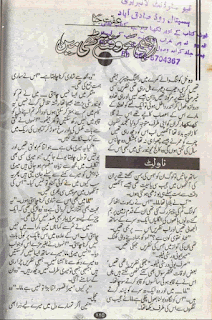 Abhi hai waqt muthi main by Ifft Jiya Online Reading