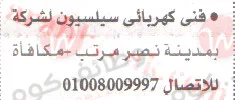 اهم-وافضل-الوظائف-اهرام-الجمعة-وظائف-خالية-وظائف-شاغرة-على-وظائف-دوت-كوم