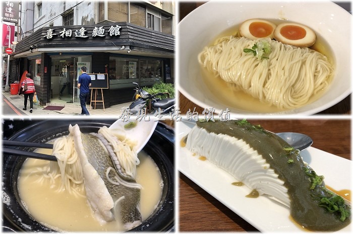 《台北美食》[東湖]喜相逢麵館，巷弄內精緻好吃與美味的麵食