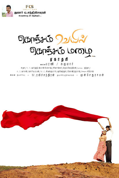 ‘Konjam Veyil Konjam Mazhai’ Movie Wallpapers film pics