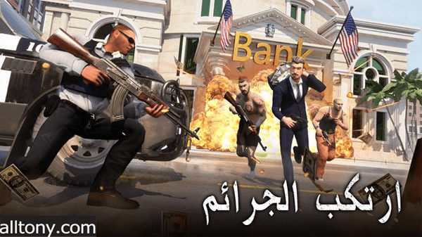 تحميل لعبة مدينة المافيا للأيفون والأندرويد mafia city