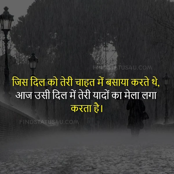 sad-shayari-image