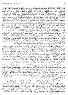 tafsir showi juz 2 makna pesantren pdf