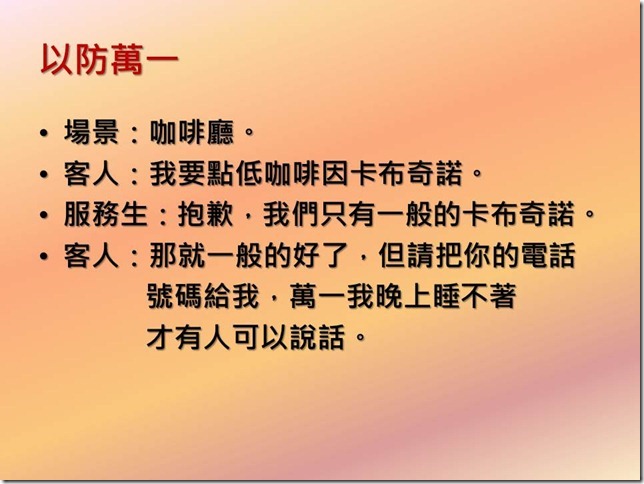 投影片15