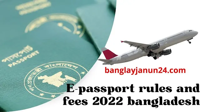 E-passport rules and fees 2022 bangladesh