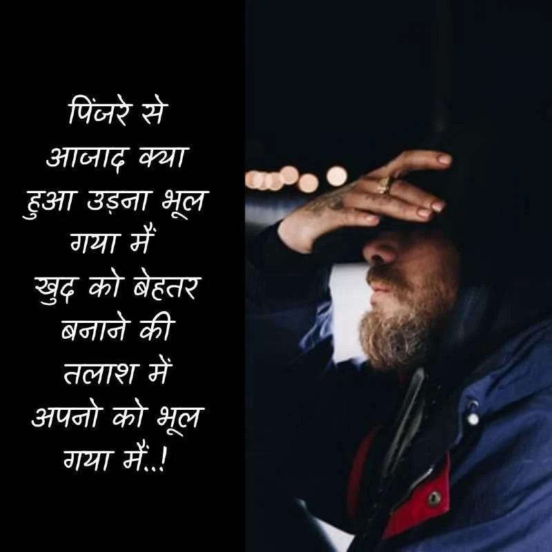 emotional sad shayari | इमोशनल सेड शायरी