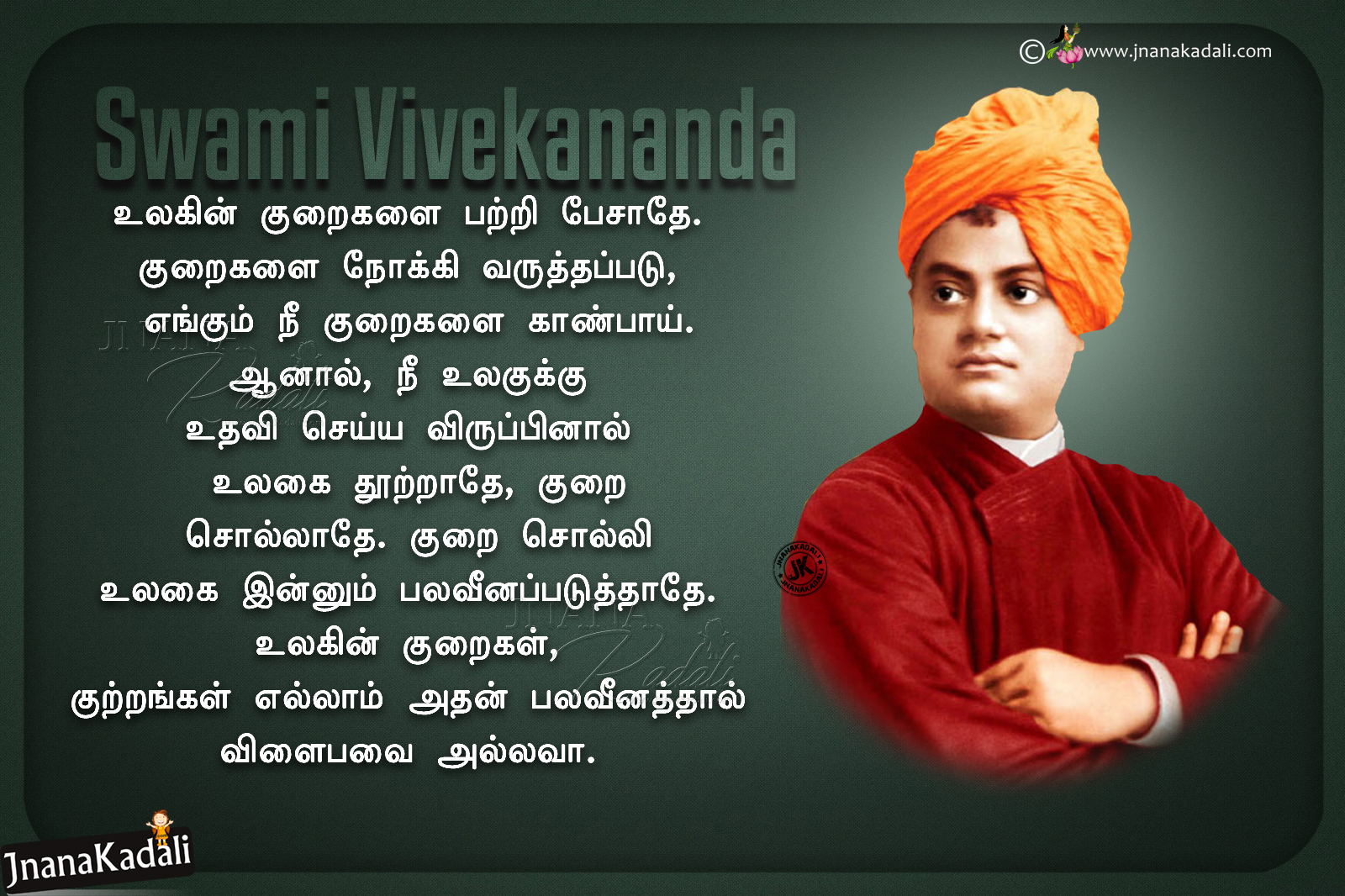 16++ Good Inspirational Quotes Tamil Words - Richi Quote