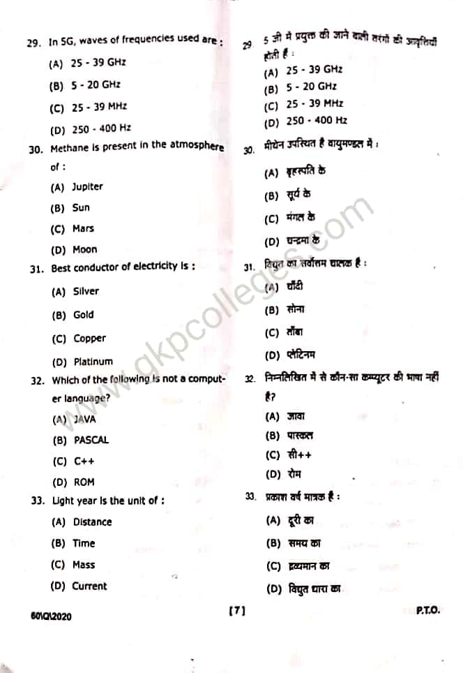 DDU L.L.B. Entrance question paper 2020 with Answer key