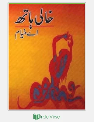Khali Hath Urdu Afsana Book pdf image