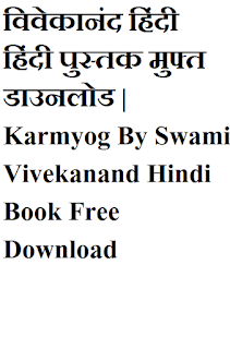 Karmyog-By-Swami-Vivekanand