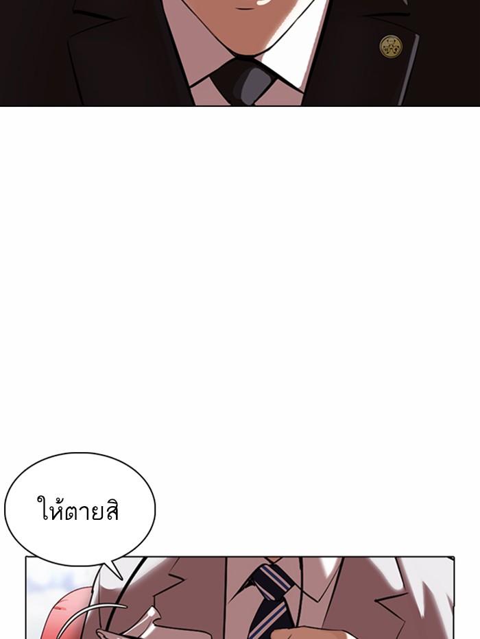 Lookism ตอนที่ 373