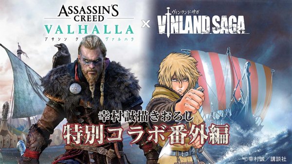 Crossover entre el manga «Vinland Saga» y el videojuego «Assassin's Creed: Valhalla»