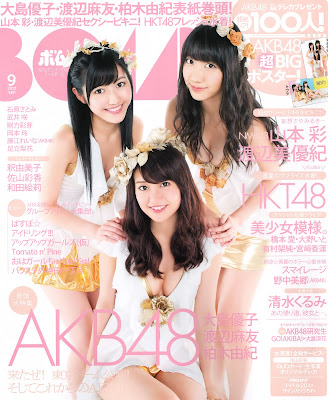 BOMB Magazine 2012 No.09