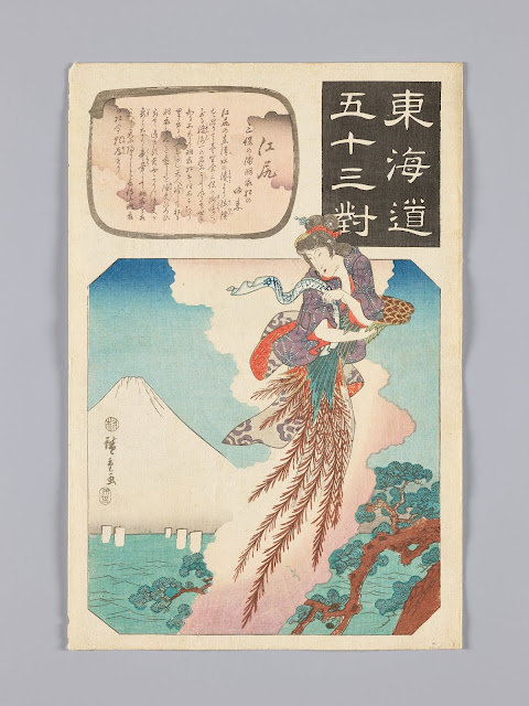 도카이도의 53개 이야기(東海道五十三對) 중 에지리[江尻], 36.4x24.0cm, 에도시대 19세기, 다색판화(우키요에)