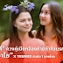 เปิดกล้องถ่ายทำคิวแรก “เสน่หาวาโย” 
