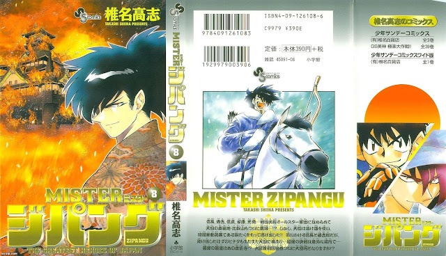 漫画 Mister ジパング 第01 08巻 Mister Zipangu 無料 ダウンロード Zip Dl Com