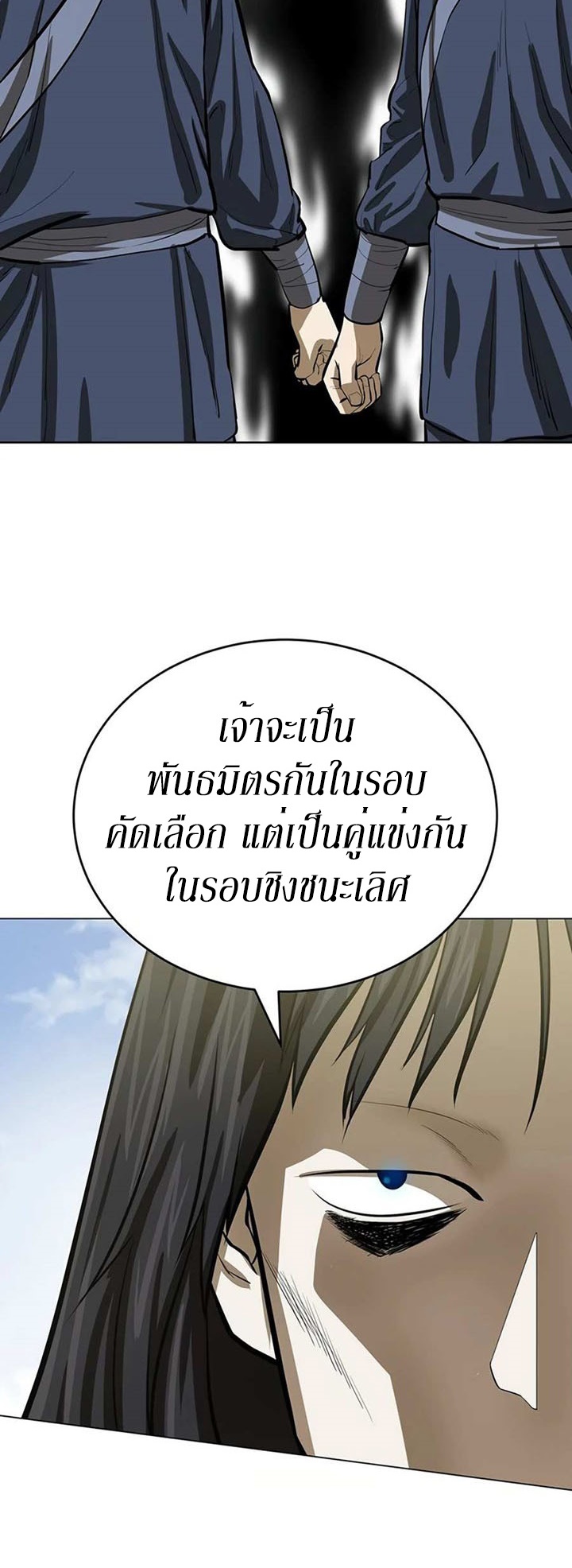 Weak Teacher ตอนที่ 49