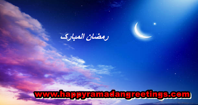 Have a Blessed Ramadan Quotes 2021 Trending