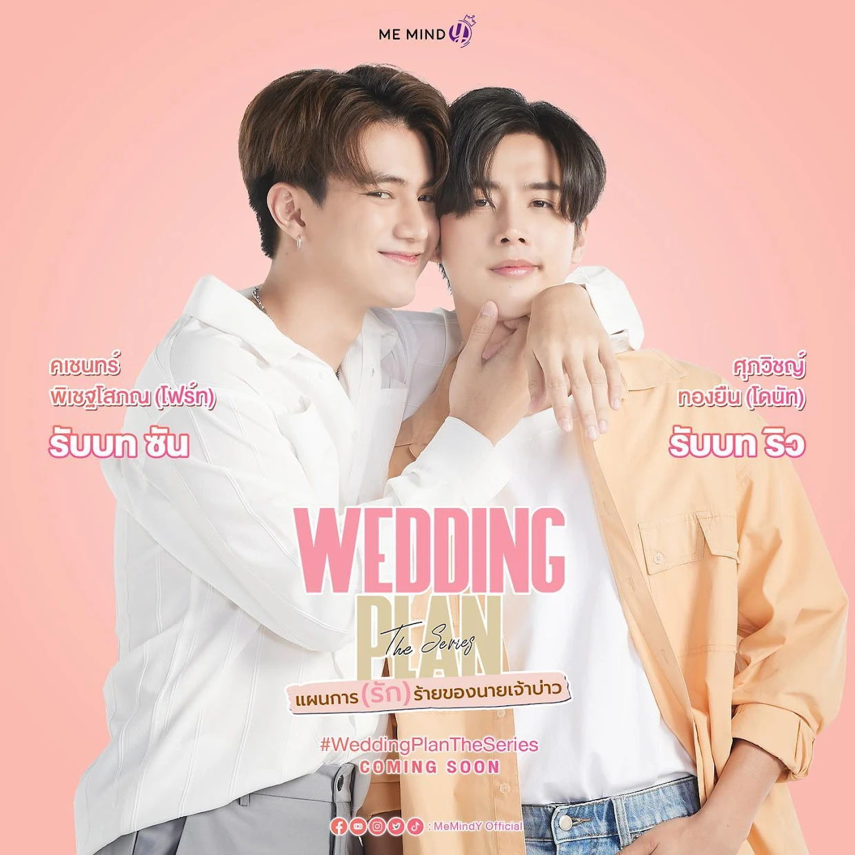 Para Pemain Series Terbaru Me Mind Y Terungkap, Berikut 6 Aktor Yang Akan Bermain Dalam “Wedding Plan The Series”, Series BL-GL Terbaru Dari Me Mind Y