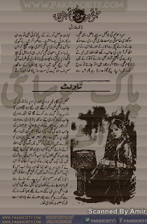  Khusbuon ke shahar main by Naila Tariq Online Reading