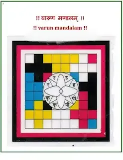 varun_mandalam