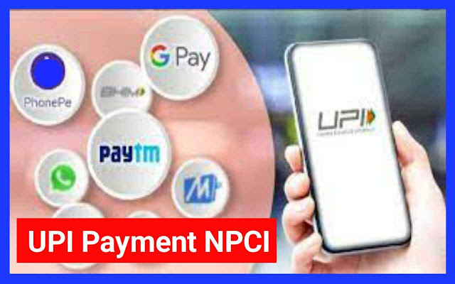 UPI Payment NPCI: यूपीआई पेमेंट करने वालों को बड़ा संकट