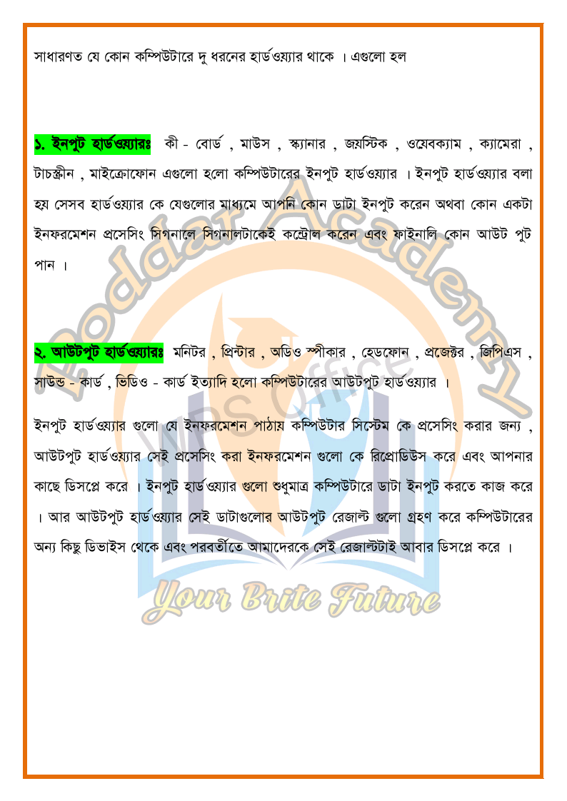 ভোকেশনাল ২০২২ কম্পিউটার আইটি ২য় পত্র ৩য় সপ্তাহের এসাইনমেন্ট উত্তর | Vocational 2022 Computer IT 2nd Paper 3rd Week Assignment Answer