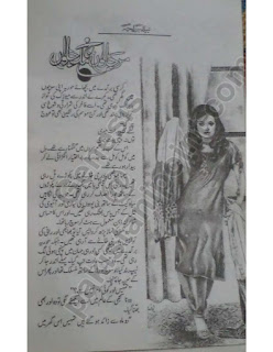 Mar jawan muk jawan novel by Nabila Abar Raja Online Reading