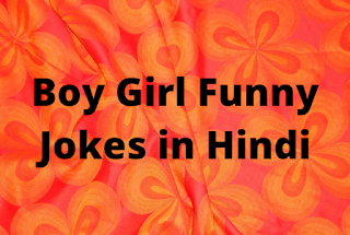 Boy Girl Funny Jokes in Hindi
