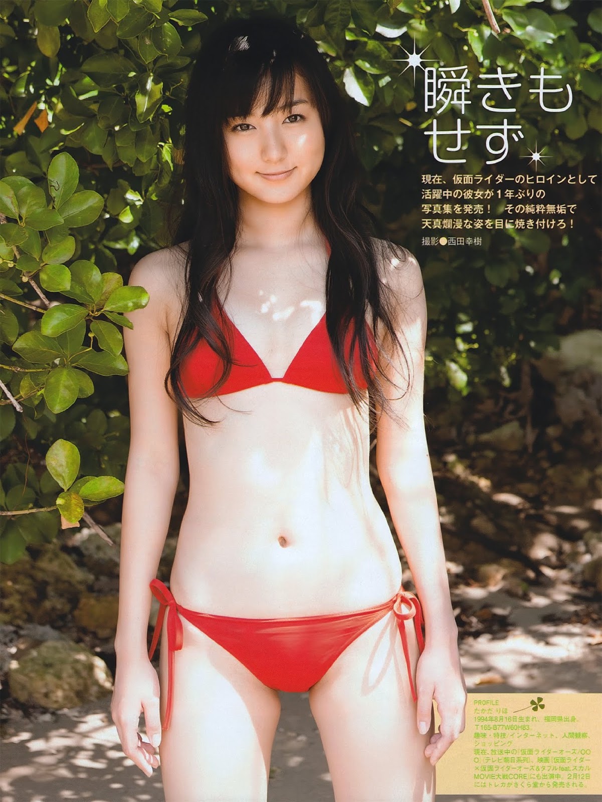 Eyval たかだ りほ 高田里穂 Riho Takada Ex Magazine February 11