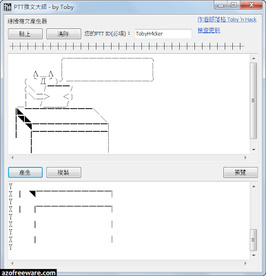 PTT推文大師