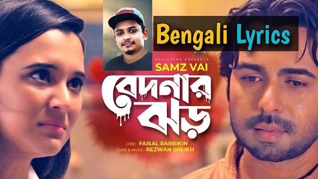 Bedonar Jhor Song Lyrics Samz Vai Song sung By Samz Vai