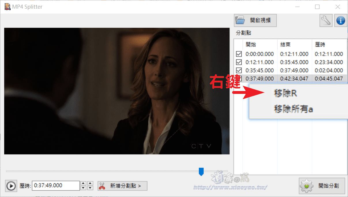 MP4Tools 簡易 MP4 影片分割、合併工具