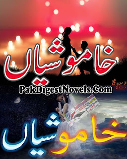 Khamoshiyaan By Sidra Sheikh Free Download Pdf