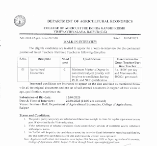 RAIPUR AGRICULTURE COLLEGE VACANCY 2023 | रायपुर एग्रीकल्चर कॉलेज में अतिथि शिक्षक अंशकालिक शिक्षक की वेकेंसी