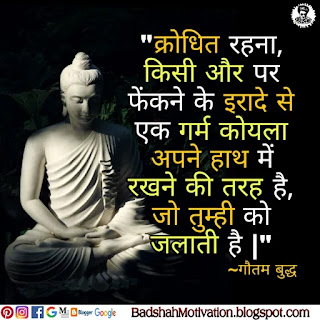 gautam buddha quotes in hindi,  buddha poornima Status, gautam buddha quotes, lord buddha quotes, buddha's thoughts in hindi, gautam buddha quotes on life, gautam buddha motivational quotes, lord buddha quotes on life, lord buddha image with quotes, mahatma buddha thought in hindi, buddha quotes in hindi, gautam buddha thought in hindi, gautam buddha quotes on life, gautam buddha updesh in hindi, gautam buddha suvichar in hindi, mahatma budh ki shiksha in hindi, bhagwan buddha ke vichar, gautam buddha status, gautam buddha suvichar, lord buddha quotes in hindi, mahatma budh quotes, gautam buddha sayings