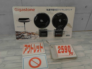 アウトレット　１０７２７　ＧＩＧＡ　ＳＴＯＮＥ　ワイヤレス急速充電　２パック　２５９０円