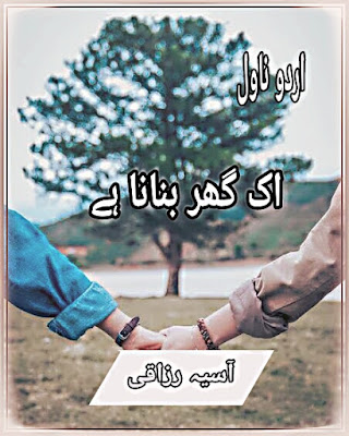 Ek Ghar Banana Hey Novel by Aasia Razaqi